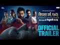 Case No. 73 | Official Trailer | Shailesh Datar | Rajasi Bhave | Aashok Shinde | Milind Apte | 6 Feb