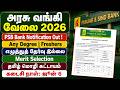 அரசு வங்கி வேலை 2026 🔥 PSB Bank Recruitment 2026 TAMIL | Merit Selection Only | Any Degree Jobs