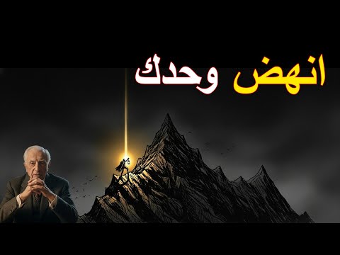 وحيد بدون أحد هنا تبدأ القوة الحقيقية 7 خطوات كارل يونغ للنهوض