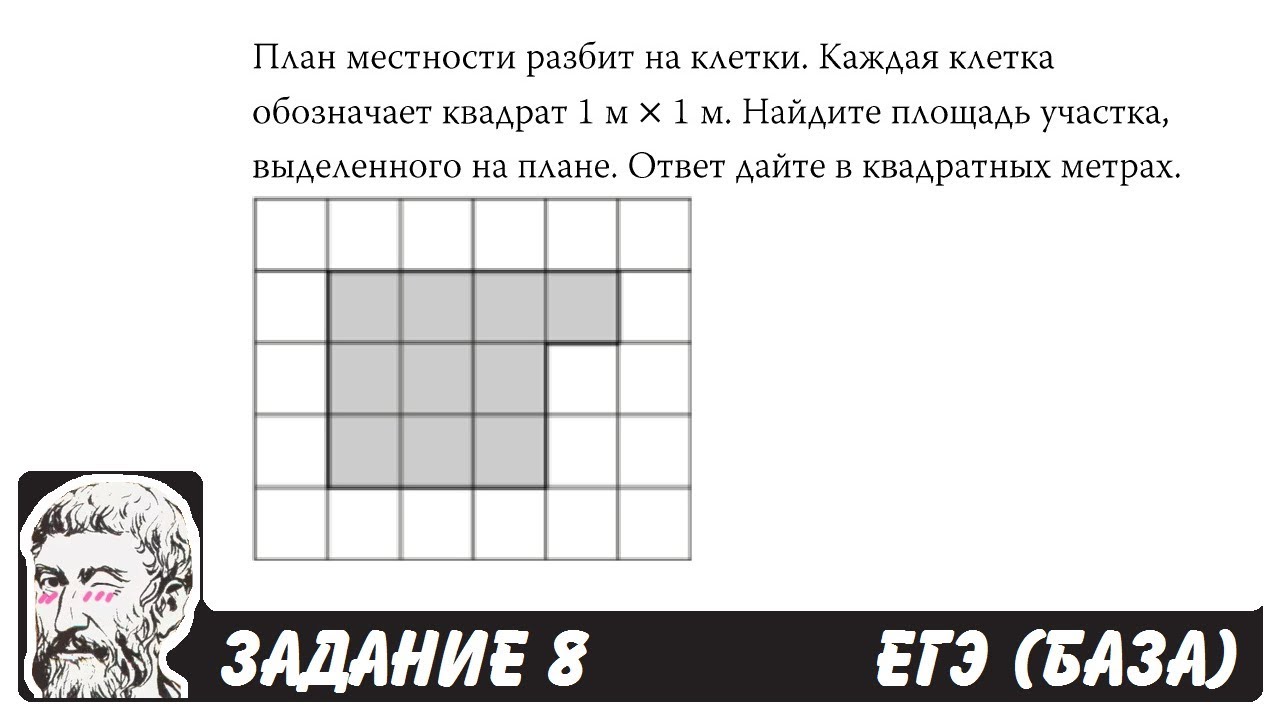 Ответы егэ база математика пифагор