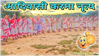 Aadivasi Karma dance Sitapur । chhattisgarh folk Dance 2023 । Tribal Village Karma Dance Karmavideo