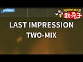 【カラオケ】LAST IMPRESSION/TWO-MIX