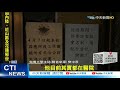 【每日必看】銘傳.馬偕護專學生確診! 校方皆證實學生染疫@中天新聞 20210516