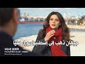 مسلسل المدينة البعيدة الحلقة 48 اعلان 2 مترجم للعربية 