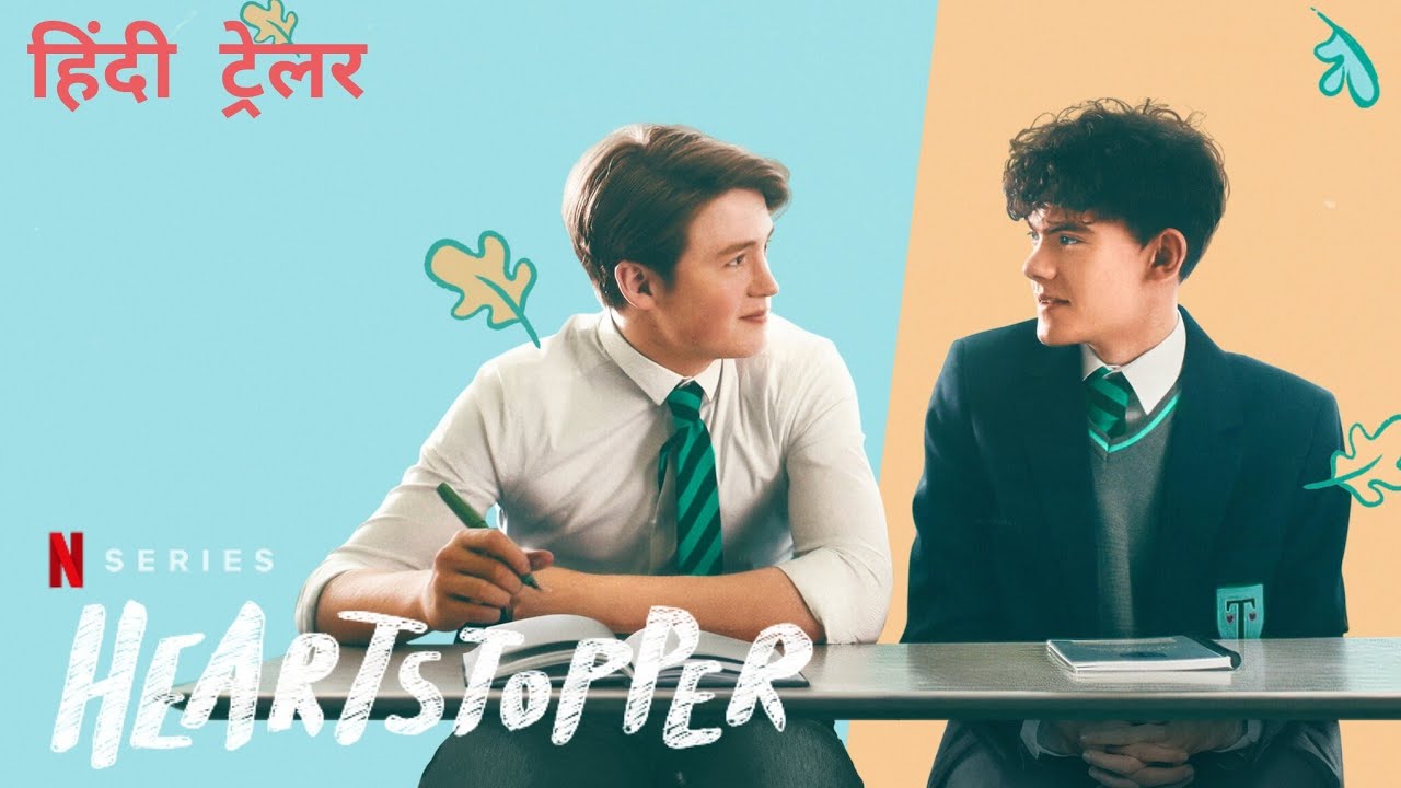 Heartstopper | Official Hindi Trailer | Netflix Original Series