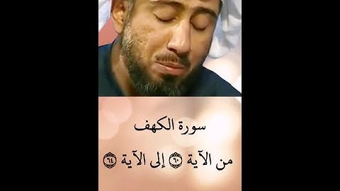 الشيخ نعمة الحسان - سورة الكهف - من الآية 60 إلى الآية 64