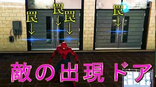 ミッション受注後５００ｍ先で敵が現れる場所に、受注前から罠仕掛けておいた結果【スパイダーマン】検証　実況　spider-man
