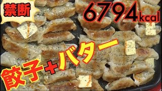 ⁣【MUKBANG】 [High Calorie] Warning!!! Extremely Tasty Dumplings + Butter!!! 3.1 Kg, 6794kcal[Use CC]