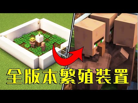 我的世界：村民繁殖機，你見過嬰兒分揀的嗎？
