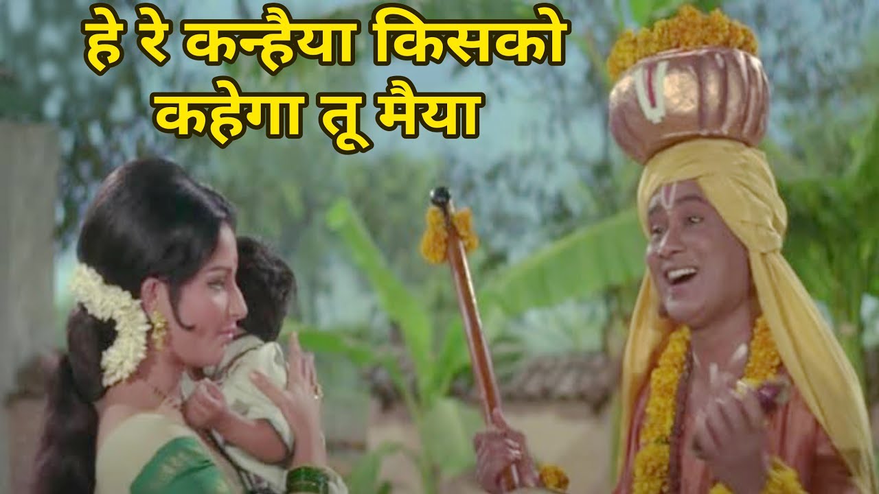 kanhaiya kisko kahega tu maiya mp3 songs kanhaiya kisko kahega tu maiya mp3 songs