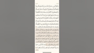 صفحة مئة وثمانية( 108 )سورة المائدة مكتوبة مكررة بصوت الشيخ أحمد العجمي ( الجزء السادس )