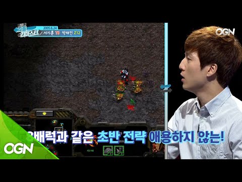 박태민 vs 서지훈, 8배럭 방어의 정석! [스타 리플 리마스터 3화 핫클립] 스타 리플 리마스터 3화