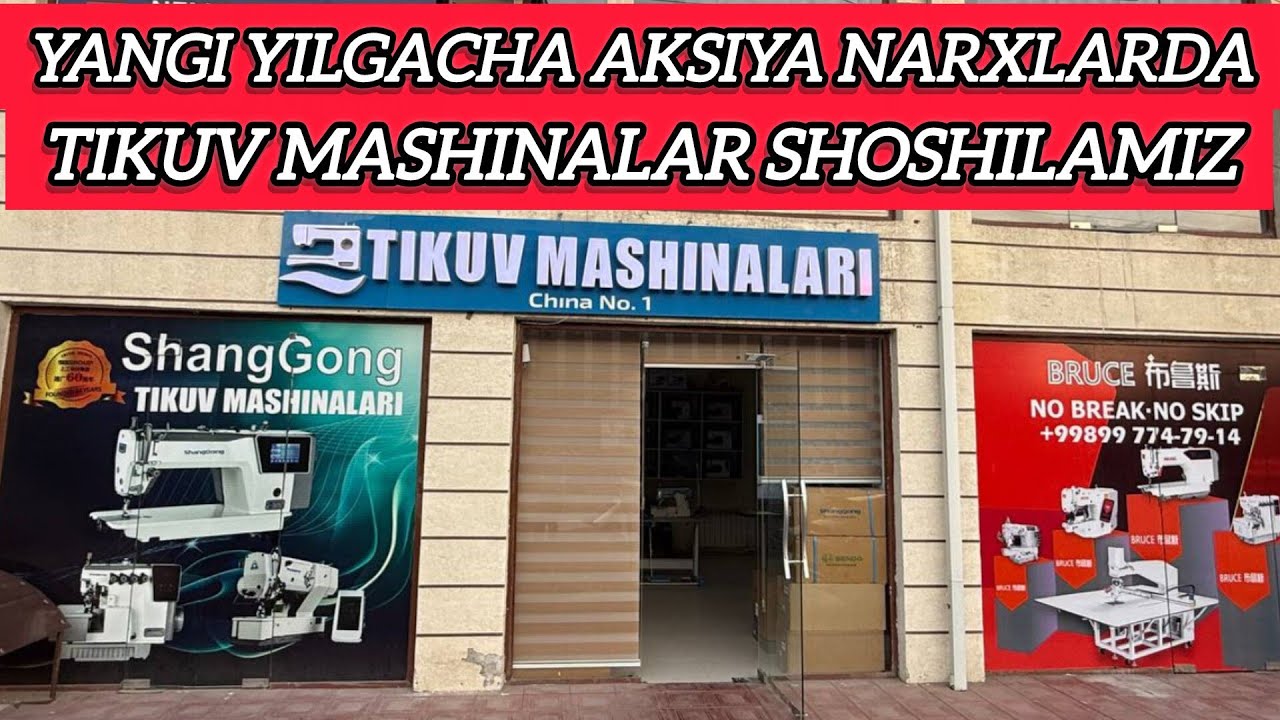 TIKUV MASHINALAR YANGI YILGACHA AKSIYA NARXLARDA SHOSHILAMIZ 