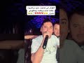الغزال لي تمنيت داوه بالزغاريت علي المجاجي