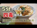【 5分で出来る!4毒抜きスピード丼 】野菜だけで美味しい!ベジすき焼き丼