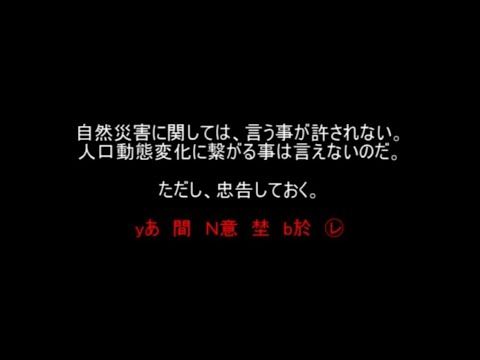 【未来人】人口動態変化に繋がることは言えません。2062年から来たタイムトラベラーが語るこれから起きること。