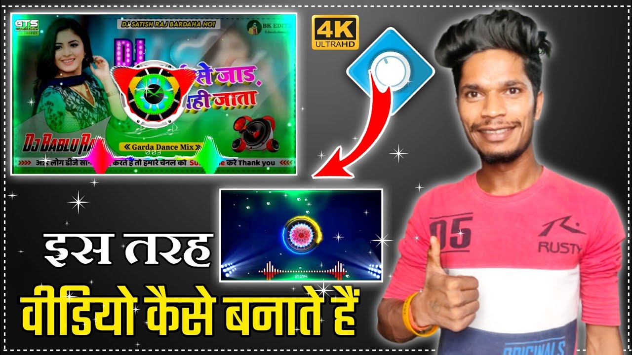 Dj Song Ka Video kaise Banate Hai Avee Player Se Song Ka Video kaise