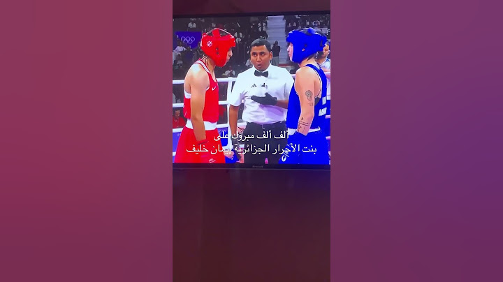 #2024 #ايمان خليف#ألف مبروك لبنت لجزائر