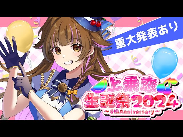 VTuberコラボぱちくじ　上乗恋　缶バッジセット VTuberコラボぱちくじ 上乗恋 缶バッジセット - メルカリ