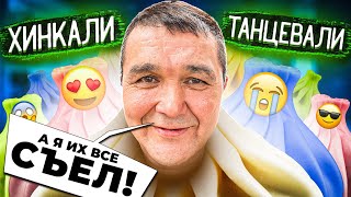 ХИНКАЛИ-ТАНЦЕВАЛИ, А КИШКОБЛУД ИХ ВСЕ СЪЕЛ!