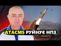 ПОЛЬЩА підняла ВИНИЩУВАЧІ в небо! ATACMS руйнує російські НПЗ! Кремль ЗМІНЮЄ стратегію?