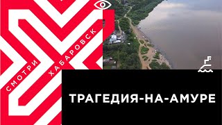 Коренные жители Хабаровского края рискуют остаться без рыбы