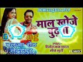 Maal khoje budhwa dj song dinesh lal yadav hit sing maal khoje budhawa dinesh lal dj