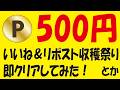 【ほぼ全プレ】ハピウォークリリース記念いいね・リポスト収穫祭り＆エディオンスクラッチ抽選＆ワイモバPayPay毎日抽選