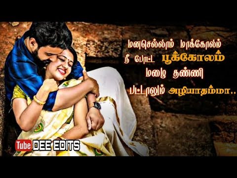 sevvanthi poo malakattu song download sevvanthi poo malakattu song download
