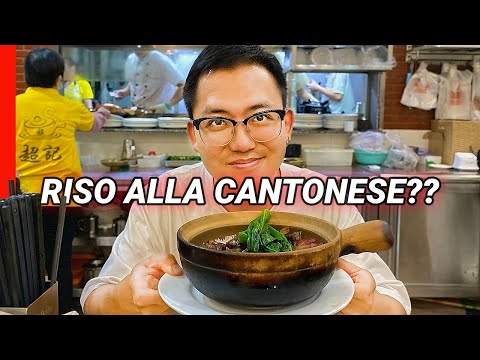 Video: Guida al cibo e alla cucina cantonese