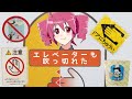 エ レ ベ ー タ ー も 吹 っ 切 れ た【音MAD】