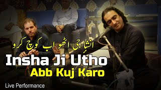 Insha Ji Utho - Naseem Ali Siddiqui | Amanat Ali Khan | Live Performance in Hattian