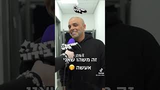 מוגזם או מושלם עם אייל גולן❤️🫶🏻😻😮‍💨