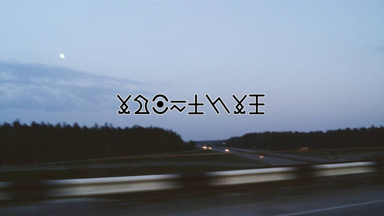 WIZE x Secaina Hudson - When you were mine