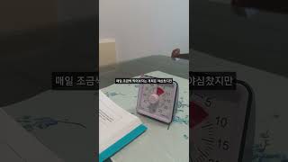 계속, 하는 수밖에 #무기력 #무기력극복 #취준