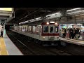 【丸屋根重連】近鉄2430系AG31+2410系W10 近鉄鶴橋駅到着 抵抗制御 2024/10/13当時ホームドア無かった