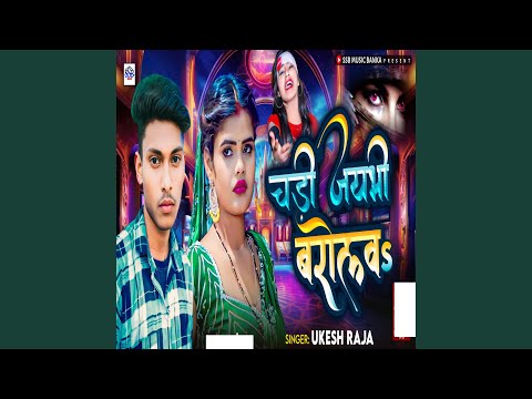 Chadi Jaybhi Belorba