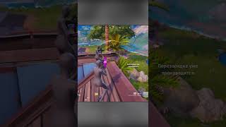 🏆 KILLED TIER 1 PRO PLAYERS #zerobuild #fortnite #shorts #фортнайт