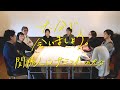 大分で会いましょう。「関係人口サミット」in 別府市・大分市