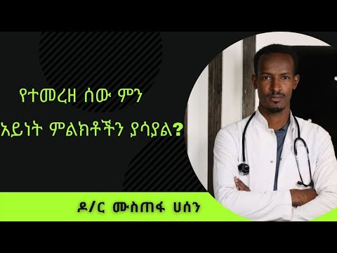 ቪዲዮ: ምን ዓይነት ሰው በቂ ያልሆነ ይባላል