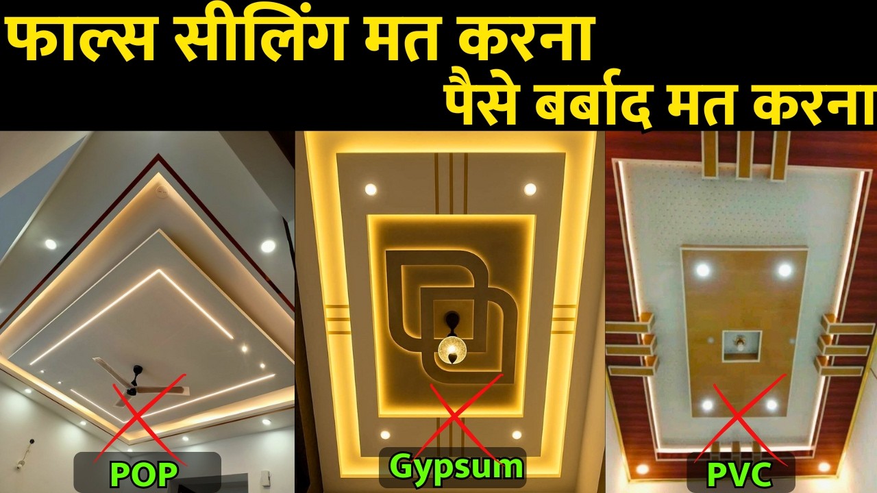 Best false ceiling POP or Gypsum Or PVC | which option is best for your ...