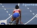 女子300M予選1組
