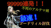 最強裏ボス3秒撃破 装備構成 あの感動シーンをもう一度 ブレイブリーデフォルト2 Youtube 最強裏ボス3秒撃破 装備構成 あの感動シーンをもう一度 ブレイブリーデフォルト2 Youtube