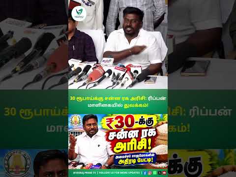 மலிவு விலை ரேஷன் பொருட்கள்: பொதுமக்கள் குஷி!
