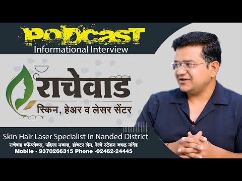 PODCAST Informational interview