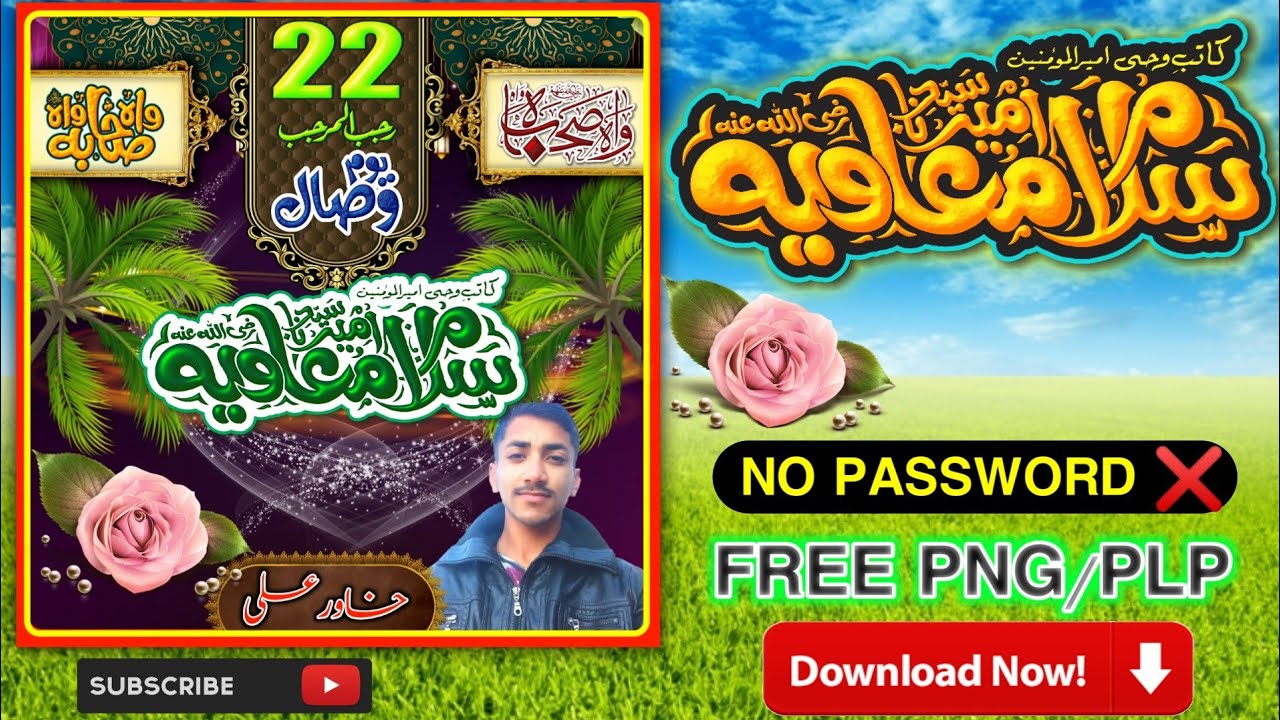 Hd 22 Rajab 22 Rajab Hazrat Ameer Moavia RA | Youm E Wisal Free CDR PNG Design ...