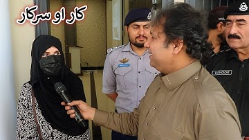 Aam Olas: Ep # (1919) | کار او سرکار