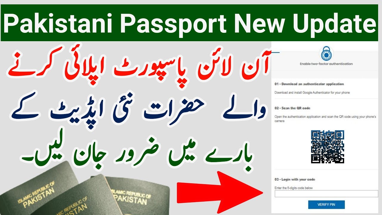 Passport update about two factor authentication | Google authenticator ...