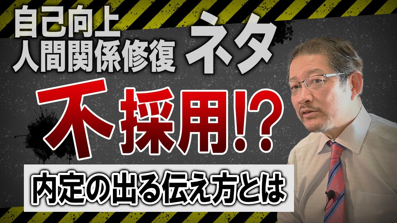 自己改善 人間関係修復ネタの使い方 イマイチの理由と高評価につながる伝え方とは Youtube 自己改善 人間関係修復ネタの使い方 イマイチの理由と高評価につながる伝え方とは Youtube