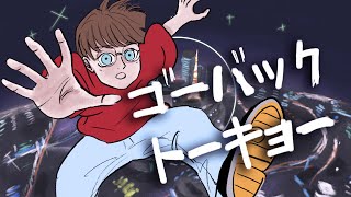 Go Back Tokyo